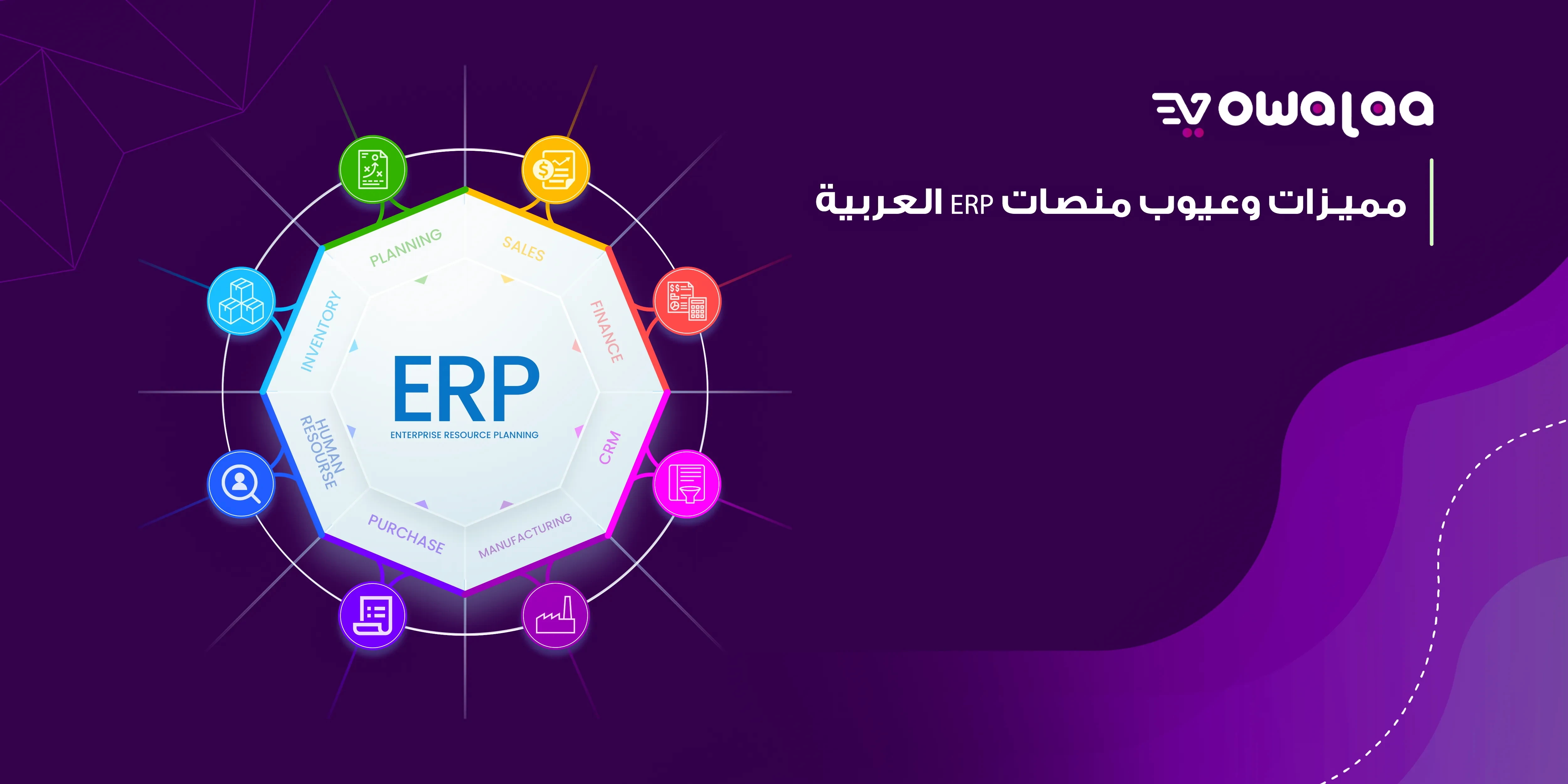  Advantages and Disadvantages of Arabic ERP Platforms